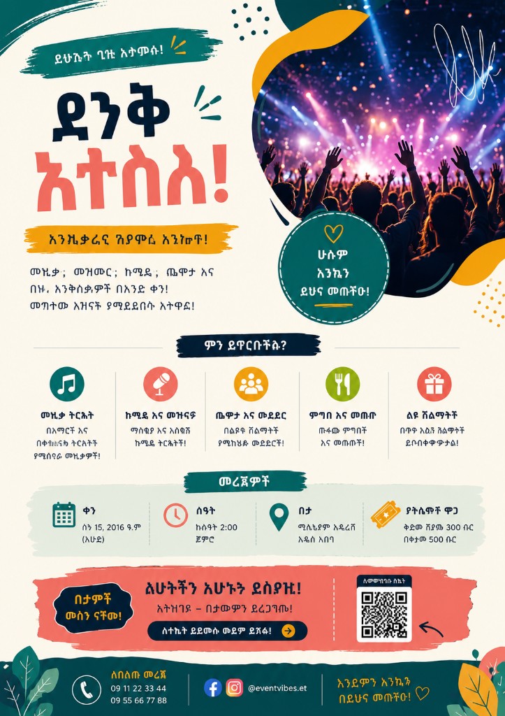 ኮንሰርት